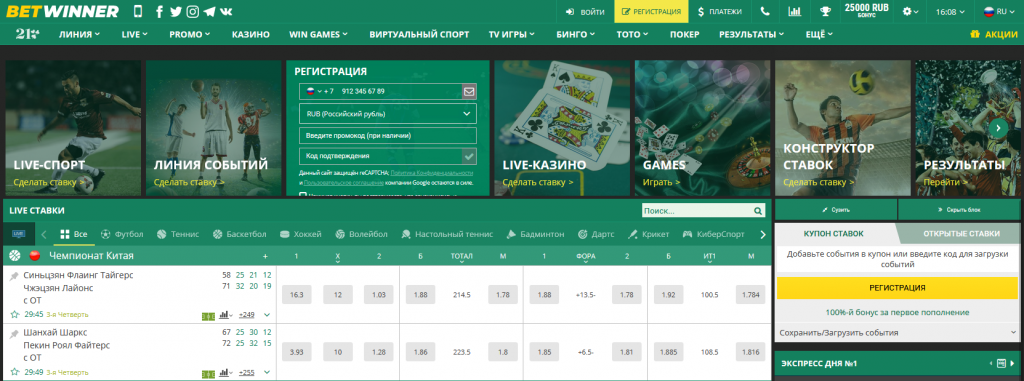 Explore os Métodos de Pagamento Betwinner para uma Experiência Sem Igual 2